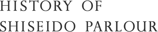 HISTORY OF SHISEIDO PARLOUR