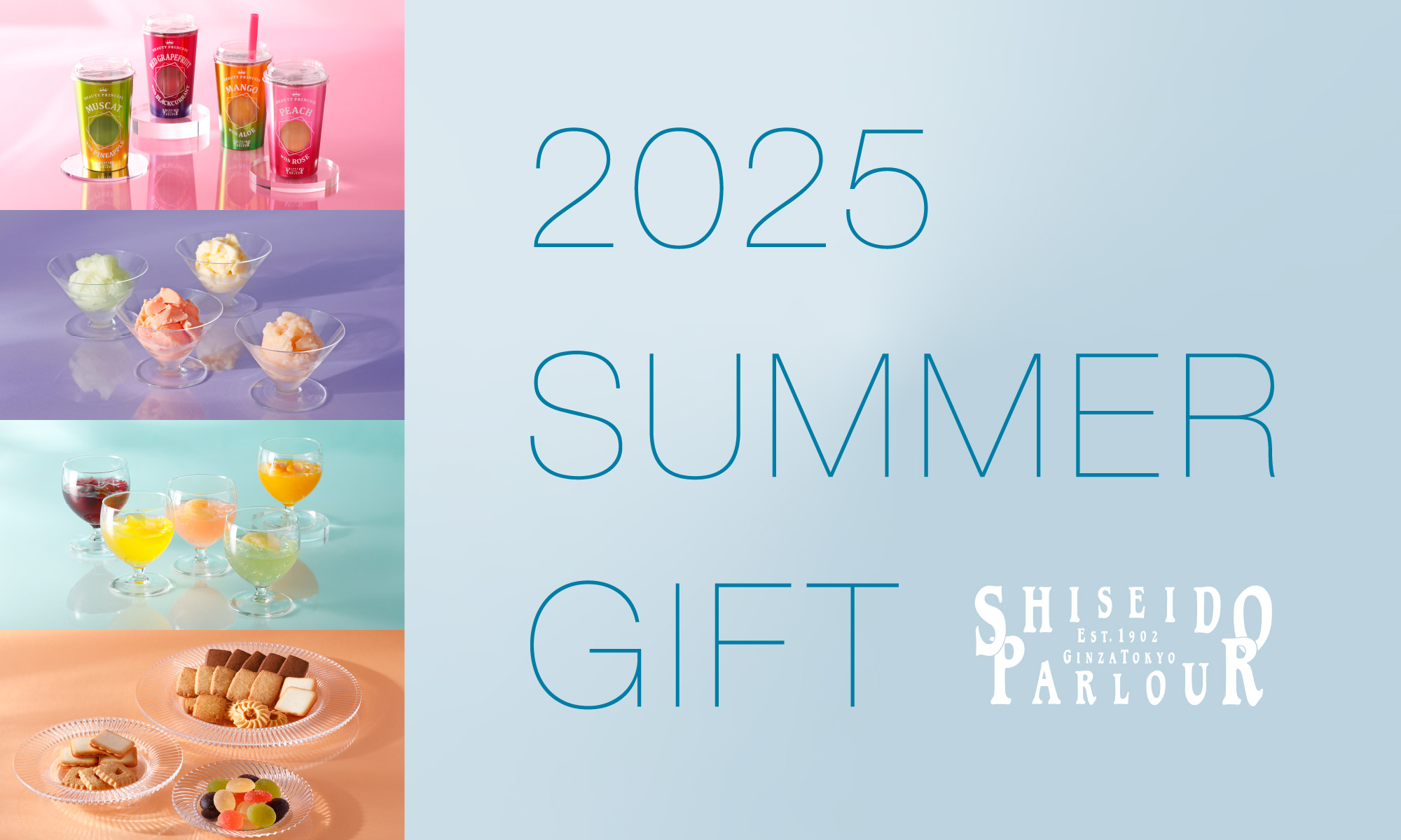 お中元・夏ギフト 2025 Shiseido Parlour Summer Gift 2025