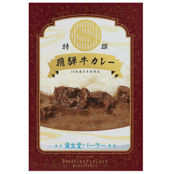 Special Hida beef curry