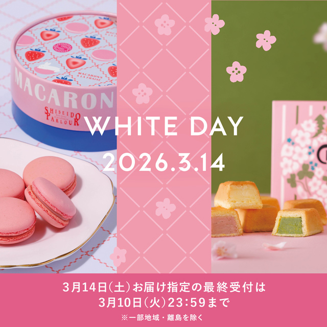 オンラインショッピング│資生堂パーラー│資生堂