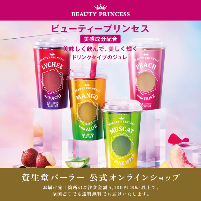 オンラインショッピング│資生堂パーラー│資生堂