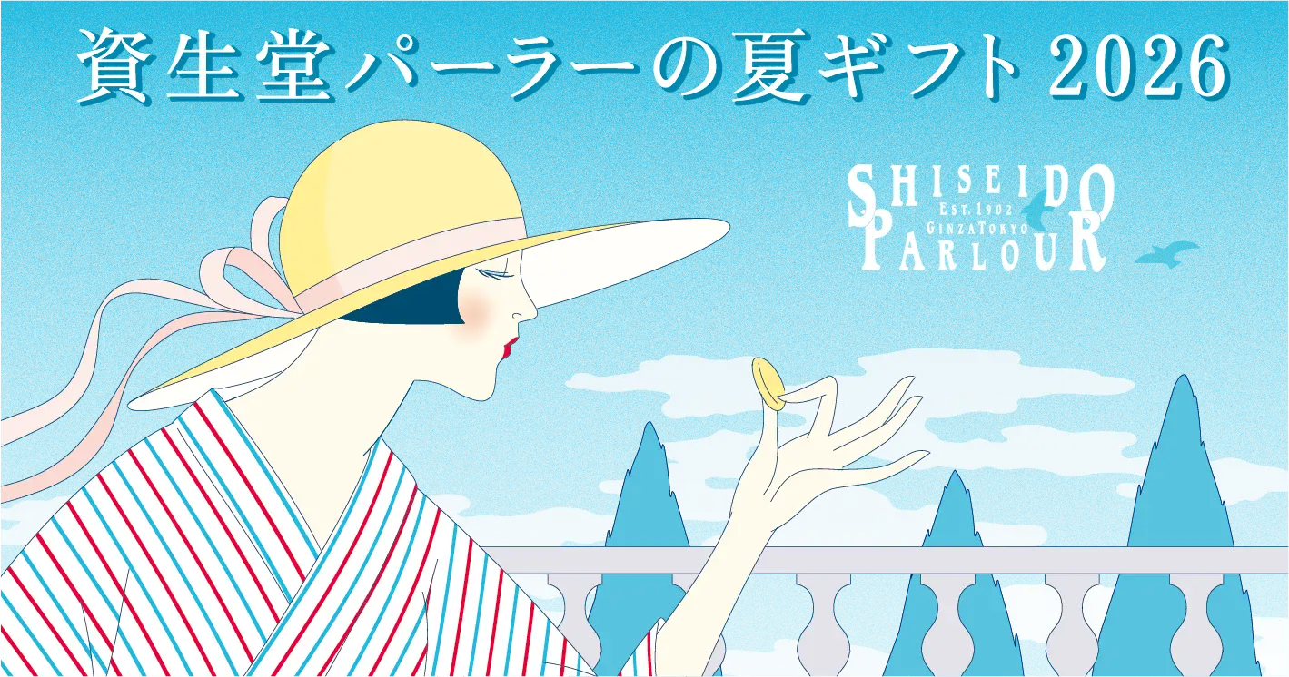 お中元・夏ギフト 2026｜【公式】 資生堂パーラー ゼリー お菓子の贈り物