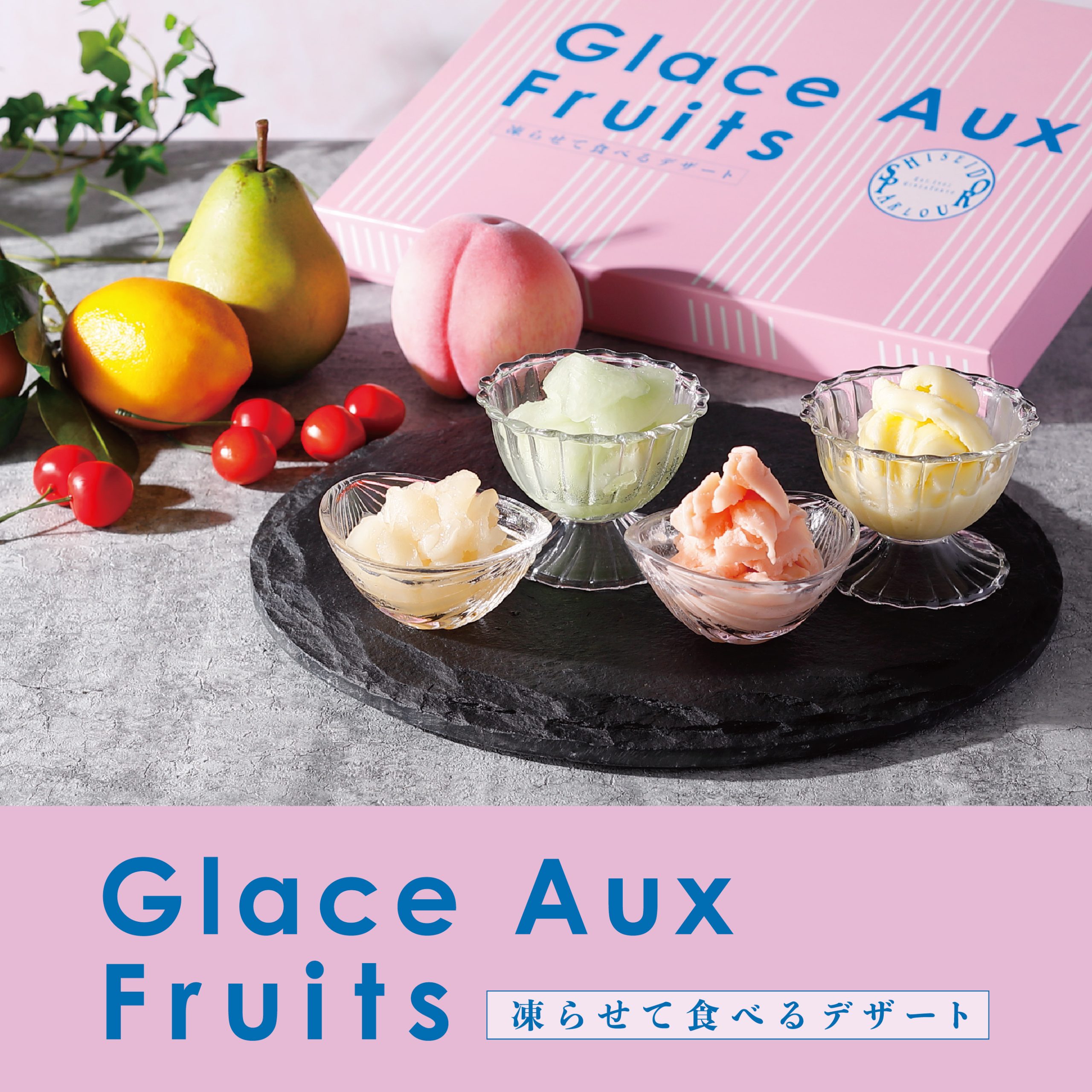 資生堂パーラー