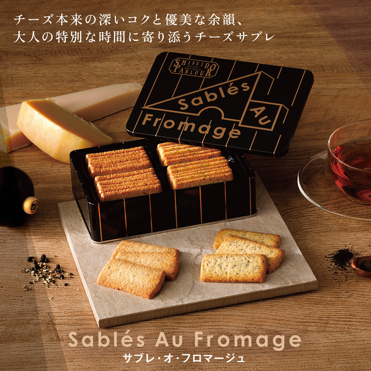 資生堂パーラー