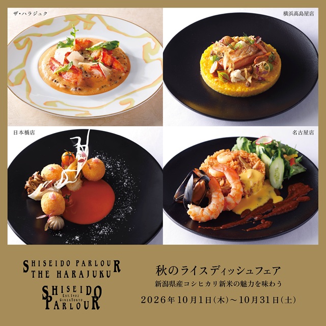 資生堂パーラー