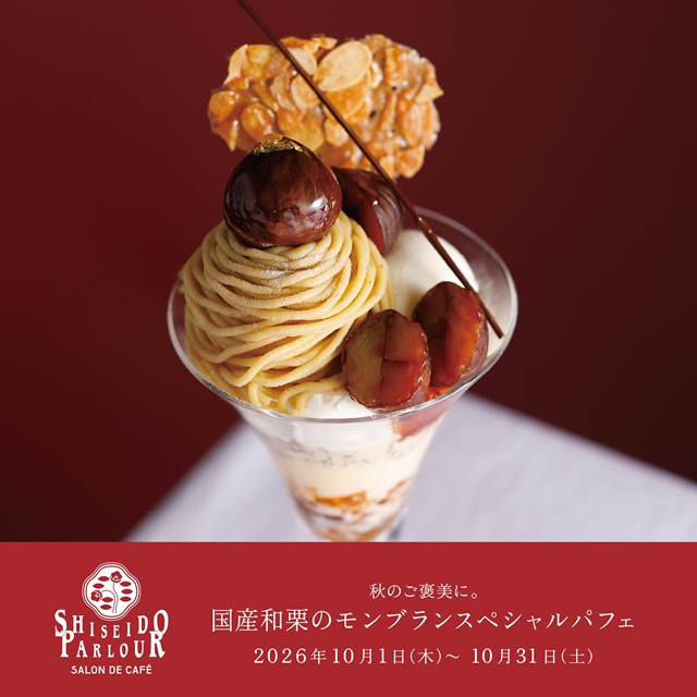資生堂パーラー